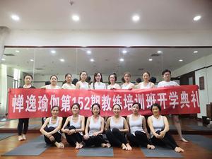 禅逸瑜伽152期教练班
2018年7月27日